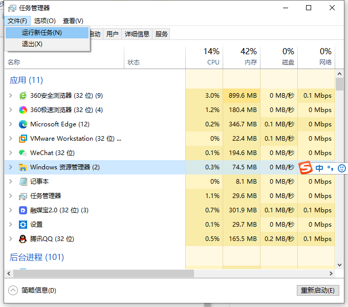 Win10桌面和任务栏不停刷新