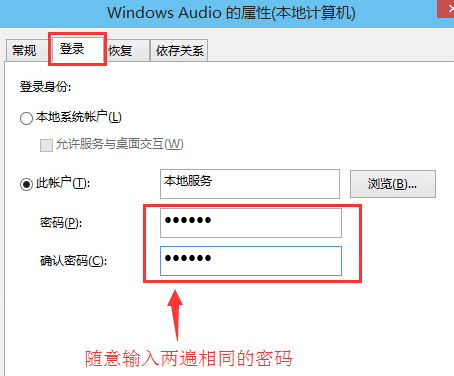 Win10音频服务未响应修复不了