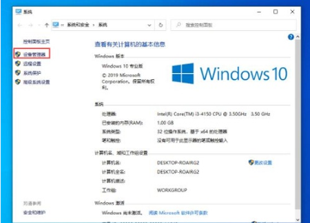 Win10上传速度慢怎么解决