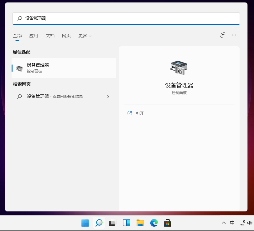 Win11专业版网卡驱动更新