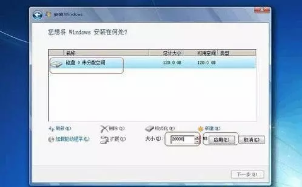 Win7重装系统分区怎么设置