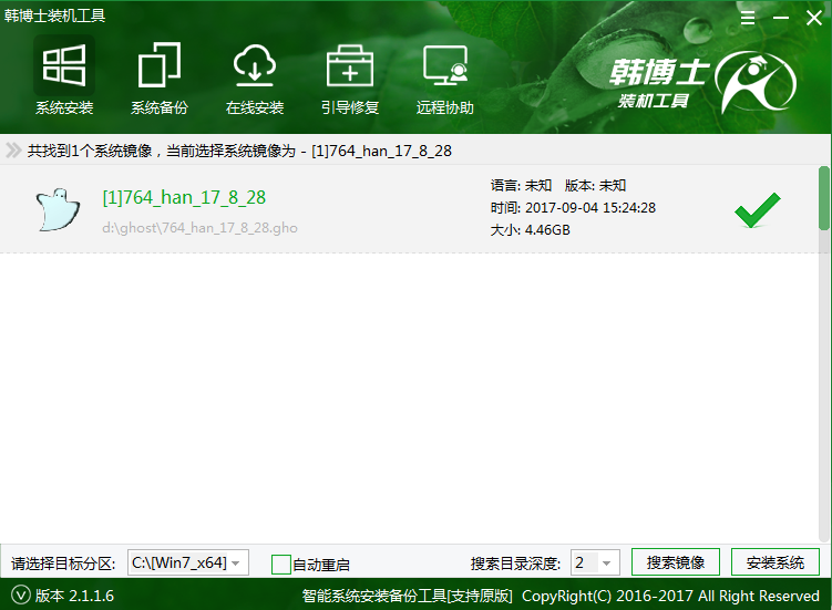 Win7重装系统分区怎么设置