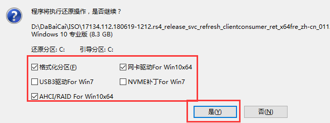 大白菜系统怎么重装Win10系统