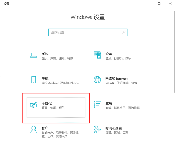 Win10如何设置自动隐藏任务栏