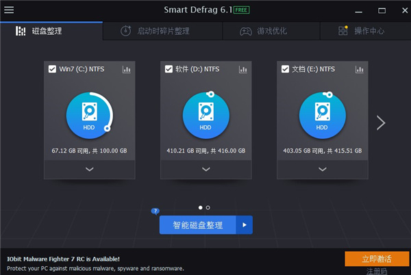 IObit Smart Defrag Pro