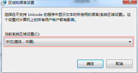 Win10系统重装成Win7系统乱码