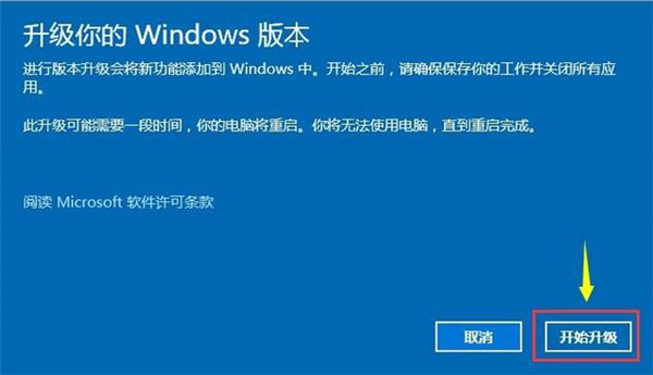 怎么将Win10家庭中文版改成专业版呢