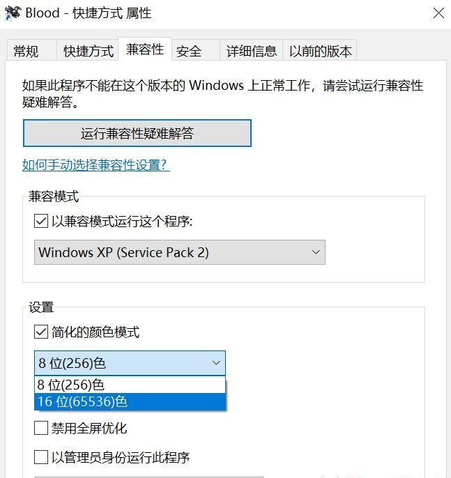 Win10玩游戏比Win7卡怎么办