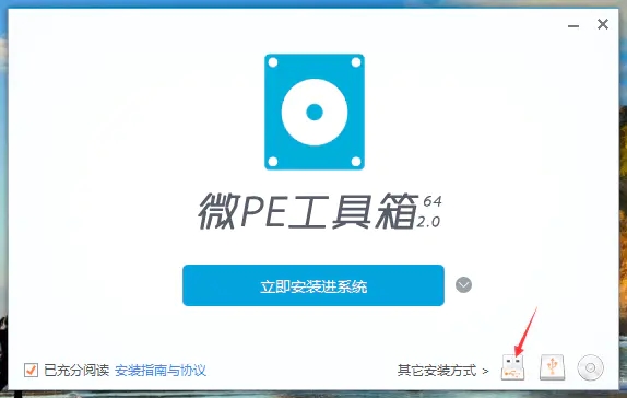 wepe怎么重装系统