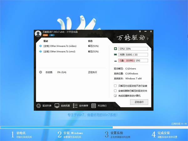 微pe怎么重装win7系统