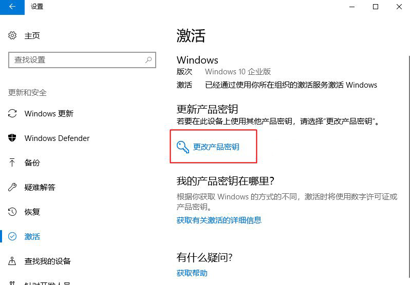 重装系统怎么激活Windows10