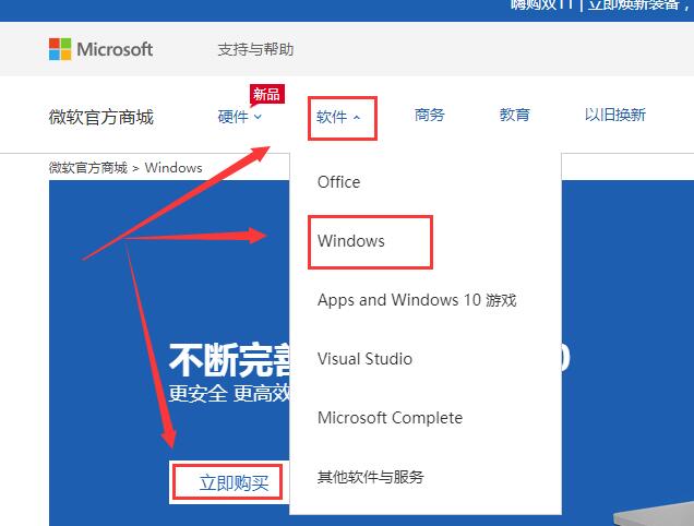 重装系统怎么激活Windows10