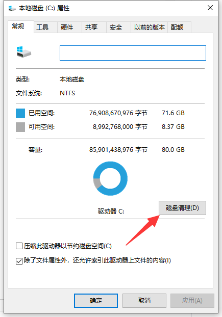 优化Win10电脑的详细图文教程