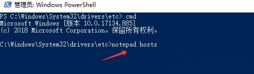 Win10系统无法修改hosts文件