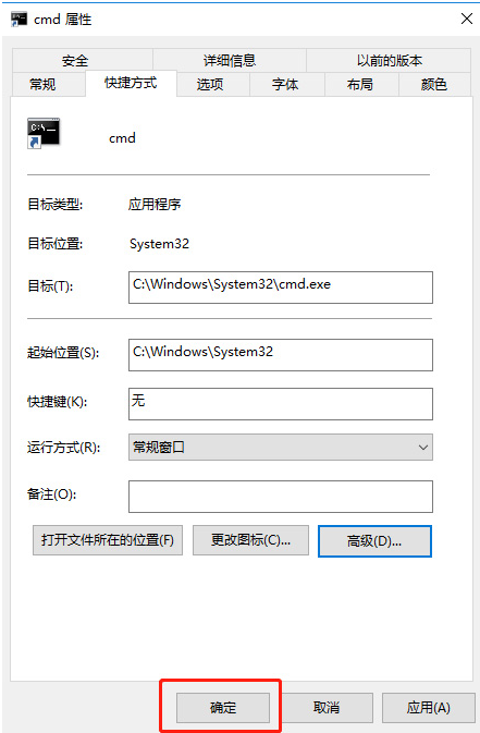 Win10命令符提高管理员身份