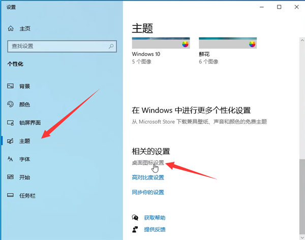 Win10怎么退出磁贴桌面