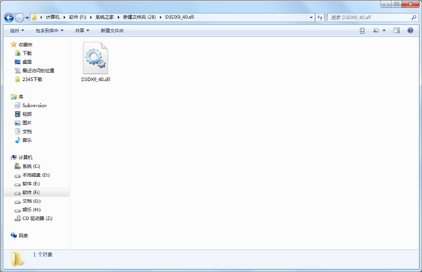 Win10丢失d3dx9_40.dll文件