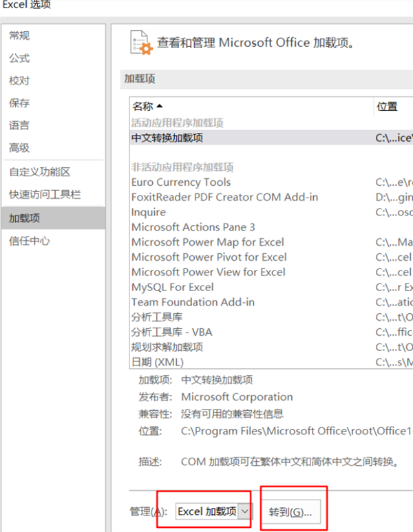 使用Excel表格的时候很卡