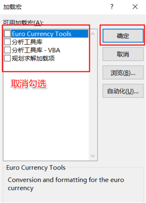 使用Excel表格的时候很卡