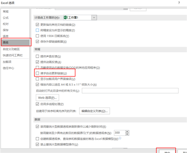 使用Excel表格的时候很卡