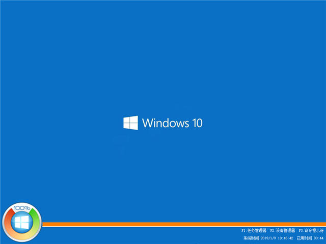 深度技术Windows10