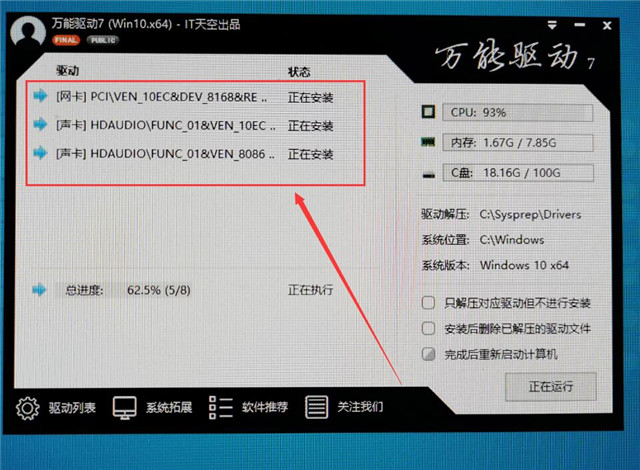 老机专用Win10系统64位精简版