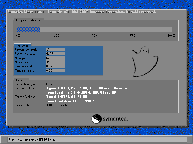 番茄花园Win7系统