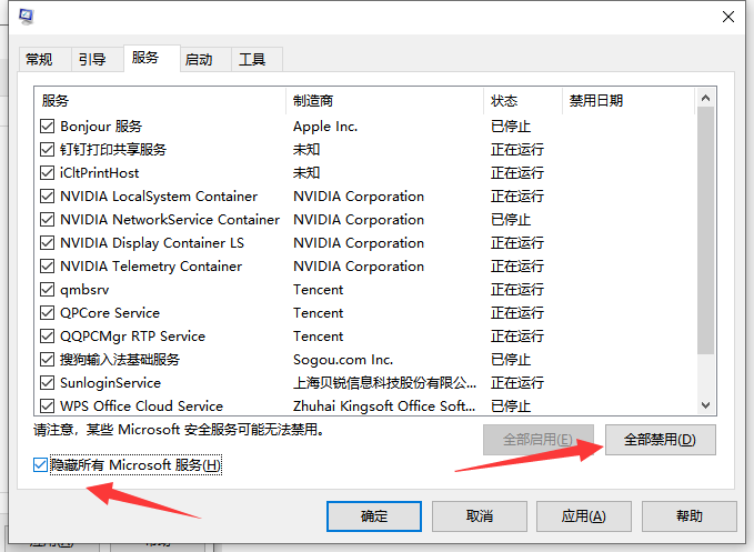 program manager这个应用阻止你重启怎