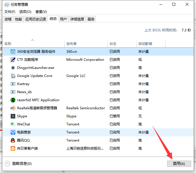 program manager这个应用阻止你重启怎