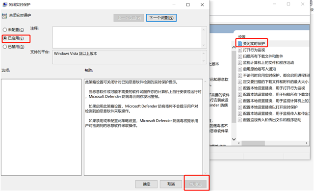 Win10实时保护怎么永久关闭？