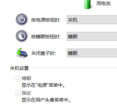 Win10专业版没有休眠选项