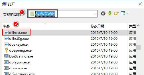 Win10系统com surrogate已停止工作