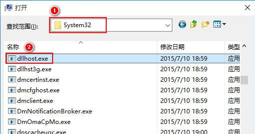 Win10系统com surrogate已停止工作