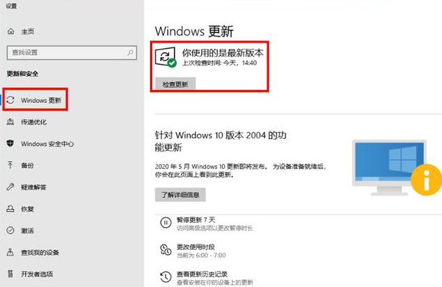 Win10 20H2值得更新吗