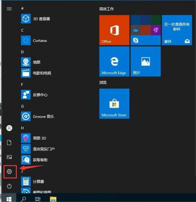 Win10 20H2系统怎样彻底关闭安全中心