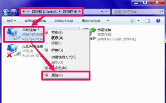 Windows10网络诊断DNS服务器未响应