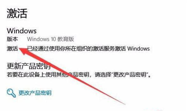 Win10 20H2怎么看是否激活