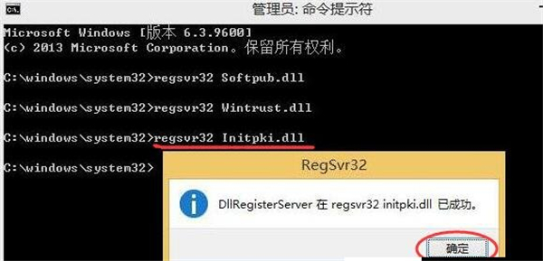 Win10更新错误0x80004005的解决方法