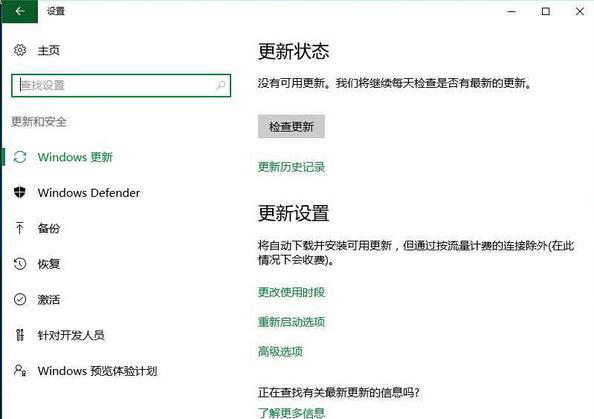 Win10检查更新不到最新版本