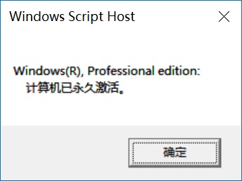 Win10许可证到期不激活会怎样