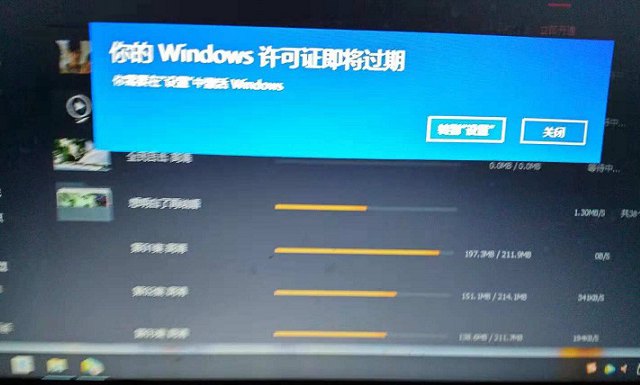 Win10许可证到期不激活会怎样