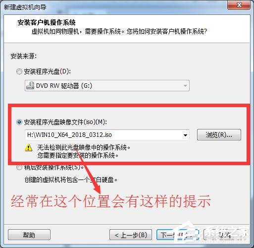 虚拟机安装win10系统详细教程