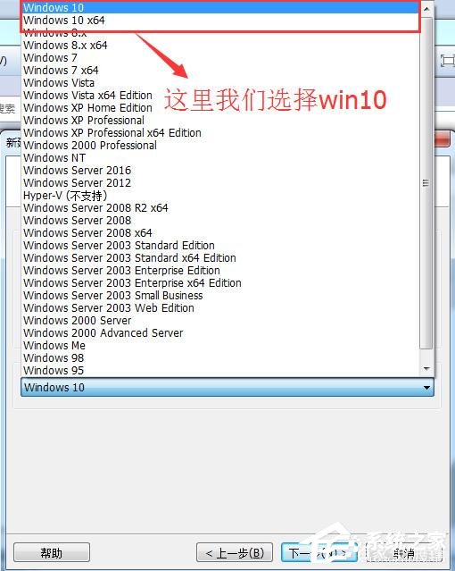 虚拟机安装win10系统详细教程