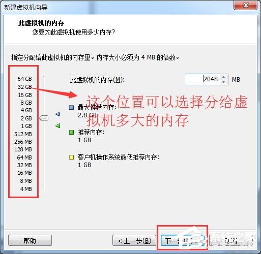 虚拟机安装win10系统详细教程