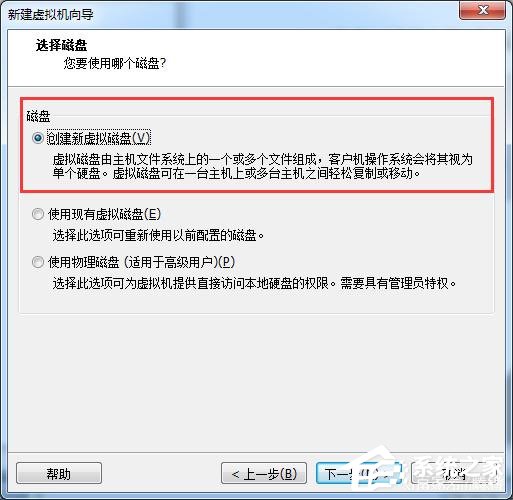 虚拟机安装win10系统详细教程