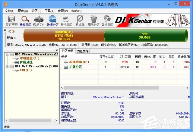 虚拟机安装win10系统详细教程