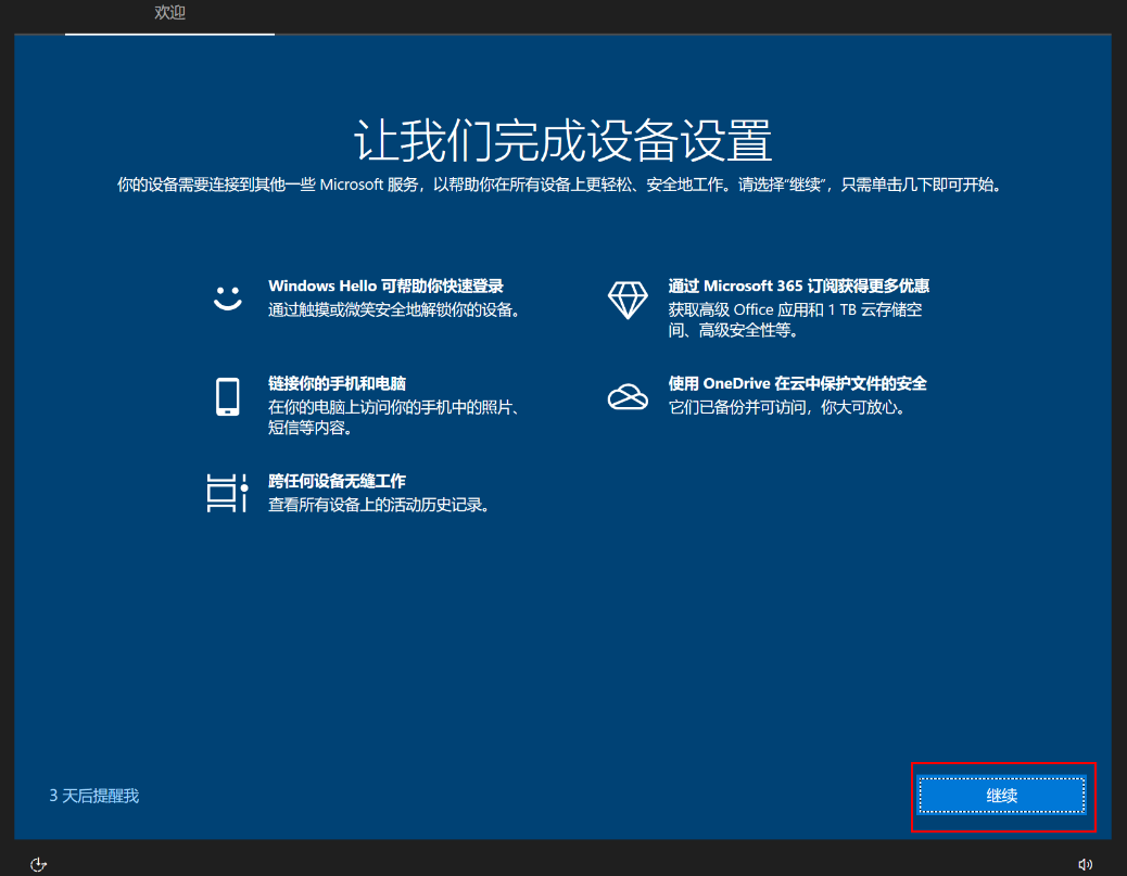 Win10更新6月份补丁后任务栏图标异常显