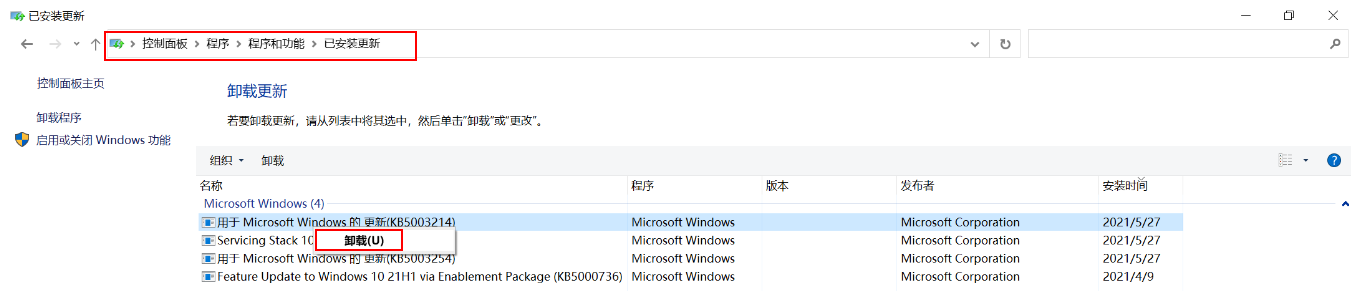 Win10更新6月份补丁后任务栏图标异常显