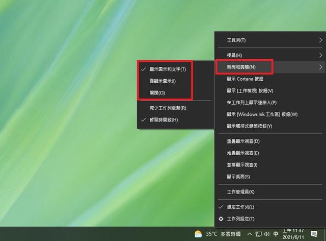 Win10怎么关闭任务栏的天气