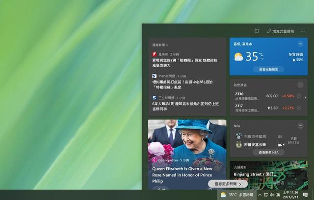 Win10怎么关闭任务栏的天气